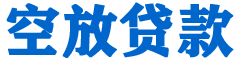 涪陵贷款_快速便捷的本地贷款服务_低利率高额度_专业贷款服务平台